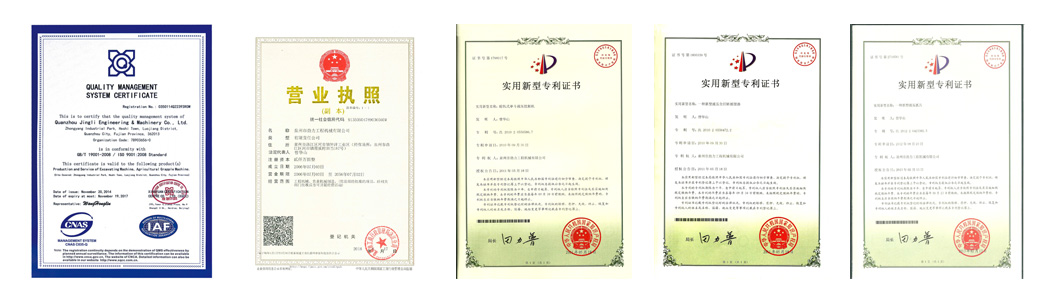 certificates of JingGong China รถขุด manufacturer