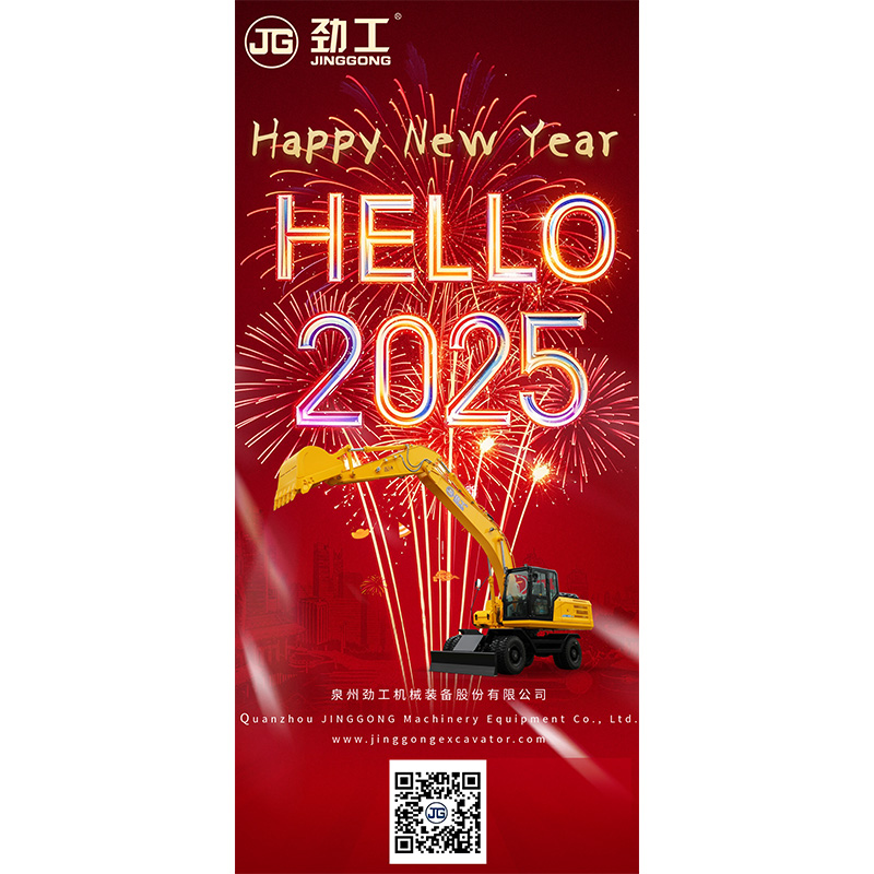 JINGGONG Machinery และทุกคนเปิดปี 2025 ไปด้วยกัน!