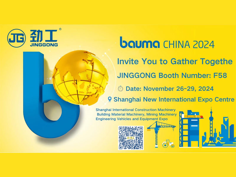 Bauma Shanghai นับถอยหลัง 3 วัน รอคุณอยู่ที่บูธ F.58